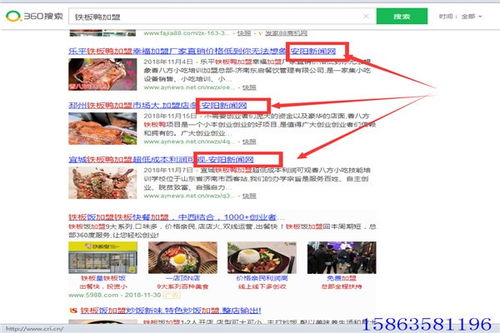 挖掘山东网站优势 推广优质内容,挖掘山东网站优势 推广优质内容,第2张