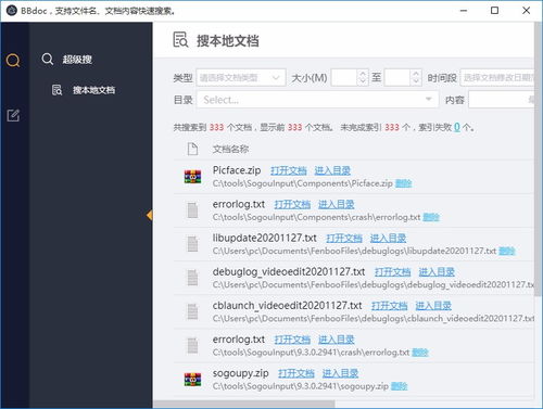 「实战经验」如何提高ed2k搜索速度 - 王瑞儿经验分享,「实战经验」如何提高ed2k搜索速度 - 王瑞儿经验分享,第2张