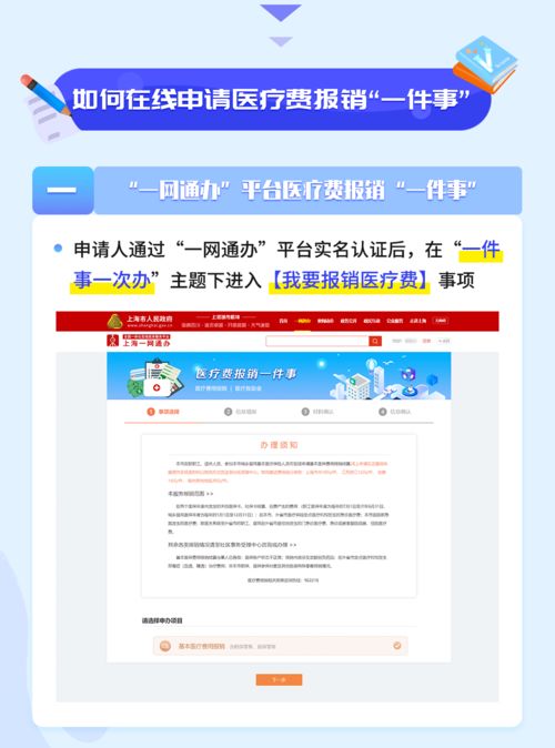 网站设计哪家：如何申请大病救助？掌握这些细节操作，轻松申请成功！,网站设计哪家：如何申请大病救助？掌握这些细节操作，轻松申请成功！,第1张