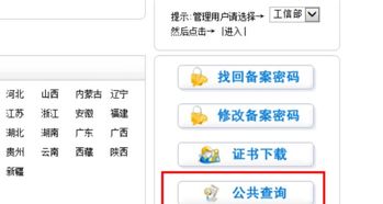 个人网站的制作模板：如何查询网站备案信息？-详解备案查询方法,个人网站的制作模板：如何查询网站备案信息？-详解备案查询方法,第2张
