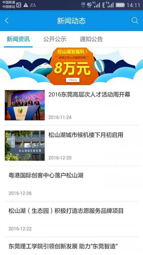 中国推广网：盘锦市人才招聘网站：解析其主要功能和优势,中国推广网：盘锦市人才招聘网站：解析其主要功能和优势,第1张