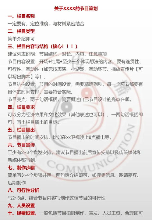 营销策划方案模板：刨根问底！-远古驯龙手册解密,营销策划方案模板：刨根问底！-远古驯龙手册解密,第2张
