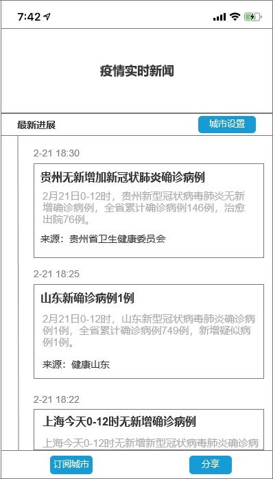 “从谣言到真相-武汉疫情期间网站设计的重要性”,“从谣言到真相-武汉疫情期间网站设计的重要性”,第2张