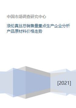 走访丝袜产业链：生产到销售，你不知道的秘密,走访丝袜产业链：生产到销售，你不知道的秘密,第3张