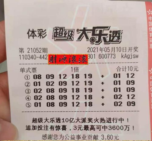 快乐8开奖公示，检验中奖凭证的方法,快乐8开奖公示，检验中奖凭证的方法,第1张