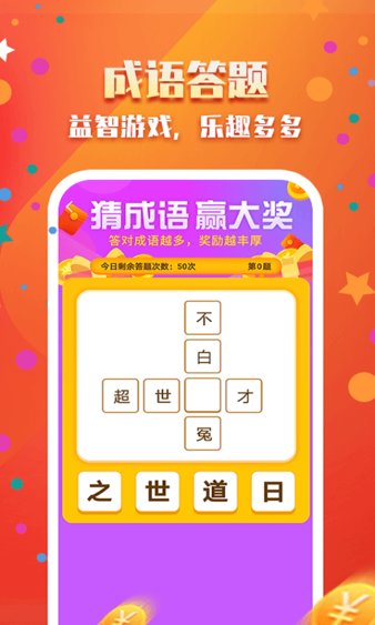 网络规划设计师含金量：「赚钱攻略」开心赚宝带来的财富密码,网络规划设计师含金量：「赚钱攻略」开心赚宝带来的财富密码,第1张