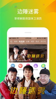 网站设计公司排行榜：手机影视网站推荐：畅享最新电影、电视剧和动漫,网站设计公司排行榜：手机影视网站推荐：畅享最新电影、电视剧和动漫,第2张