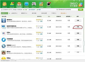 如何完全卸载瑞星杀毒软件？,如何完全卸载瑞星杀毒软件？,第1张