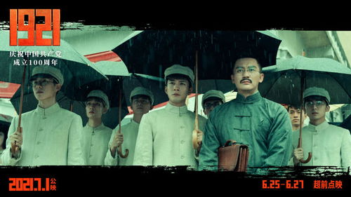 上海网站设计制作：重温历史！长津湖2021电影放映免费开启,上海网站设计制作：重温历史！长津湖2021电影放映免费开启,第2张