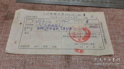 海口网站制作公司：10月份支票填写攻略，别再犯错了！,海口网站制作公司：10月份支票填写攻略，别再犯错了！,第3张