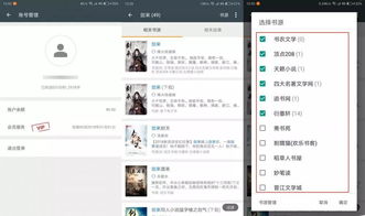 好听的网络公司名字大全：如何在龙腾小说网上轻松下载小说,好听的网络公司名字大全：如何在龙腾小说网上轻松下载小说,第2张