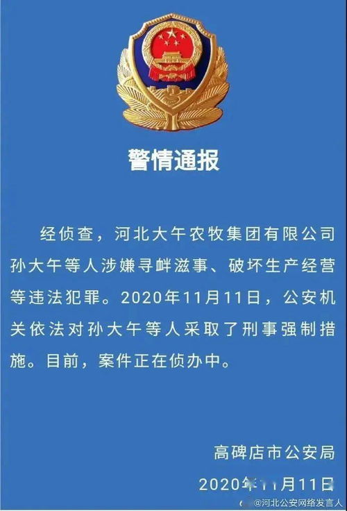网站优化公司：老乡鸡董事长威胁性回应员工联名信引发非议,网站优化公司：老乡鸡董事长威胁性回应员工联名信引发非议,第1张