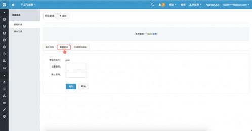 体验云端高效工作,阿里云邮箱轻松登录首页,第3张 体验云端高效工作,阿里云邮箱轻松登录首页,体验云端高效工作,阿里云邮箱轻松登录首页,第3张