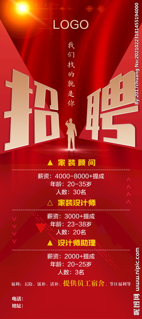 猎头行业对企业招聘的影响与价值,猎头行业对企业招聘的影响与价值,第3张