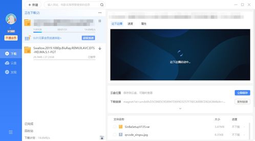 如何高效下载正义联盟导剪版？这里有最佳迅雷下载方法！,如何高效下载正义联盟导剪版？这里有最佳迅雷下载方法！,第1张