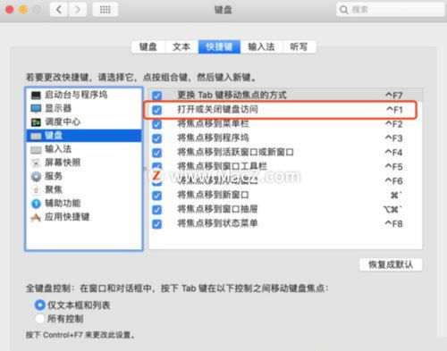 如何解决电脑输入法不能切换的问题？,如何解决电脑输入法不能切换的问题？,第3张