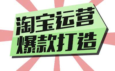 如何让你的网上商城迅速晋升爆款之路？,如何让你的网上商城迅速晋升爆款之路？,第1张