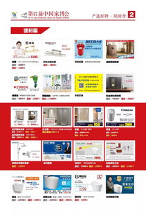 “打造高品质生活，八四居优惠券助力实现梦想”,“打造高品质生活，八四居优惠券助力实现梦想”,第2张