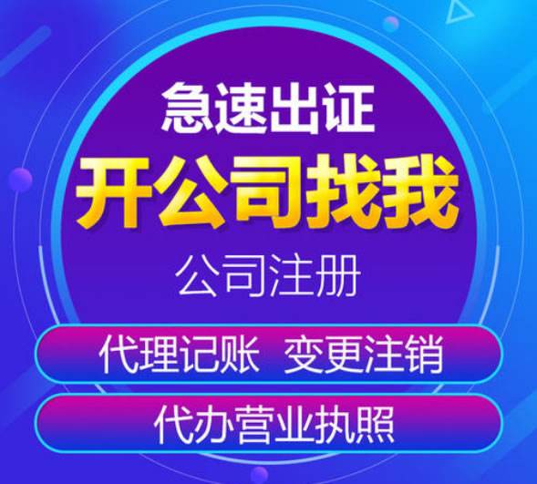 组建新公司的细节方案：如何成功创建一家新企业？,组建新公司的细节方案：如何成功创建一家新企业？,第3张