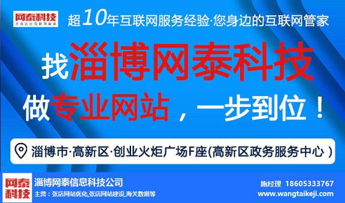 淄博网站建设要点与注意事项,淄博网站建设要点与注意事项,第1张