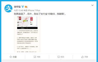 诀窍揭晓：如何分享支付宝红包口令？,诀窍揭晓：如何分享支付宝红包口令？,第1张