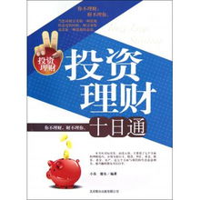 揭秘一个人如何走向财富自由,揭秘一个人如何走向财富自由,第1张