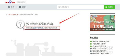 提升提问技巧，让你轻松在百度求知,提升提问技巧，让你轻松在百度求知,第1张
