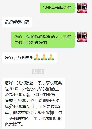京东云公开承诺不裁员，在网上引发热议,京东云公开承诺不裁员，在网上引发热议,第2张