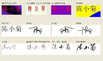 创意艺术签名制作,创意艺术签名制作,第3张