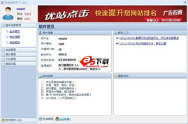 如何提高威客网站的排名？,如何提高威客网站的排名？,第3张