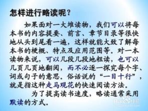 阅读经典，如何一口气读完？,阅读经典，如何一口气读完？,第3张