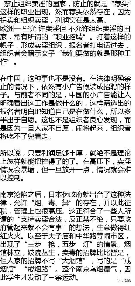 中国性爱网：当自由与道德互相碰撞,中国性爱网：当自由与道德互相碰撞,第3张
