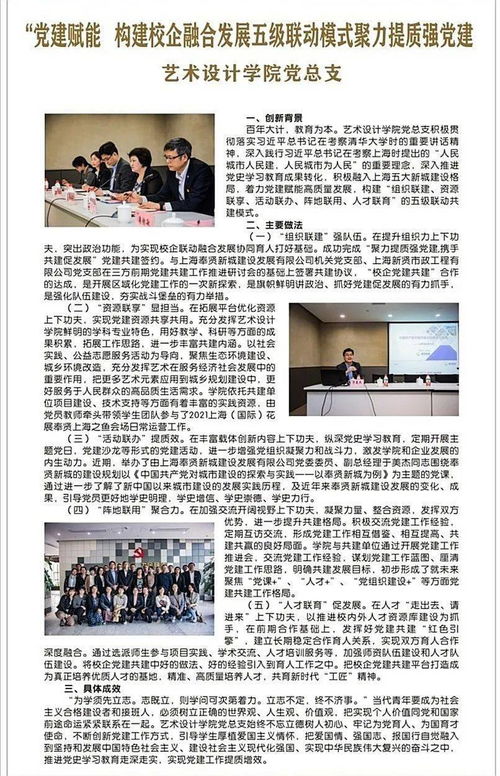 一次习近平的重要指示在礼泉县党建网上的应用,一次习近平的重要指示在礼泉县党建网上的应用,第1张