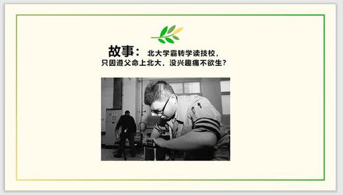 初中毕业生必读！一个中学校长为你揭开高中生活中的7大谣言,初中毕业生必读！一个中学校长为你揭开高中生活中的7大谣言,第2张