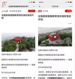探究人民日报头条指数背后的新闻评价算法,探究人民日报头条指数背后的新闻评价算法,第2张