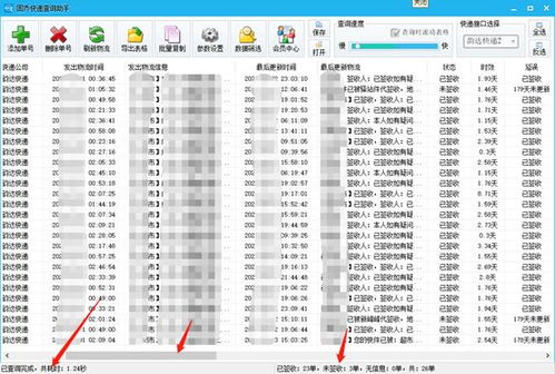 如何轻松查询宅急送快递单号?,如何轻松查询宅急送快递单号?,第3张
