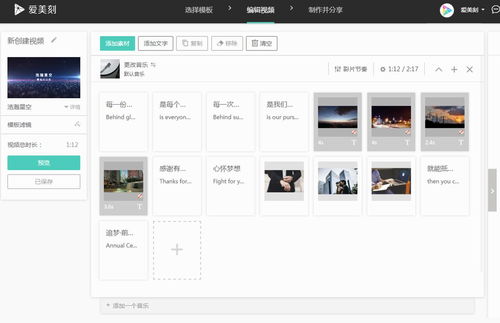 如何在云视网轻松制作个人视频？,如何在云视网轻松制作个人视频？,第3张