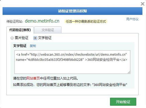 网络安全，保护你的网站安全,网络安全，保护你的网站安全,第3张
