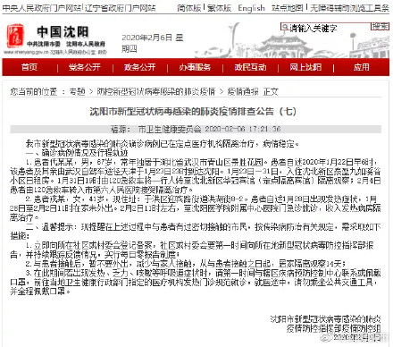 聊城市开展新冠肺炎无症状感染者排查工作，保障居民健康,聊城市开展新冠肺炎无症状感染者排查工作，保障居民健康,第1张