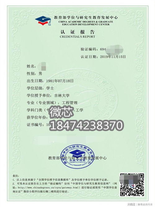 探讨学位认证的实际利用价值,探讨学位认证的实际利用价值,第1张