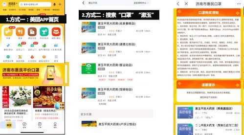 网购天堂：探究电商平台的五大优质选择,网购天堂：探究电商平台的五大优质选择,第2张