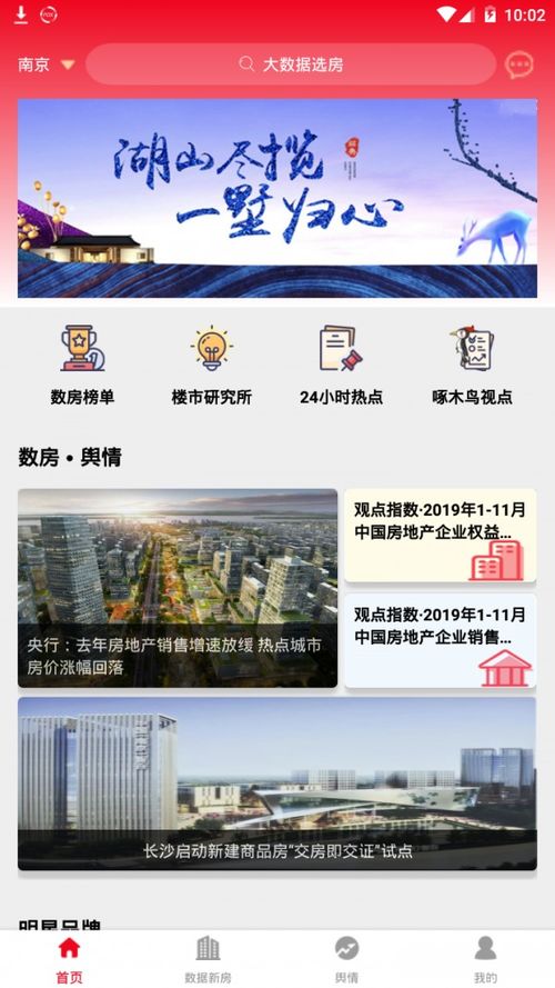 计算房价的网站南京房产网365,计算房价的网站南京房产网365,第1张