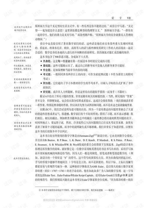 "从生活常识到职业领域，探究郑矾的成长之路","从生活常识到职业领域，探究郑矾的成长之路",第1张