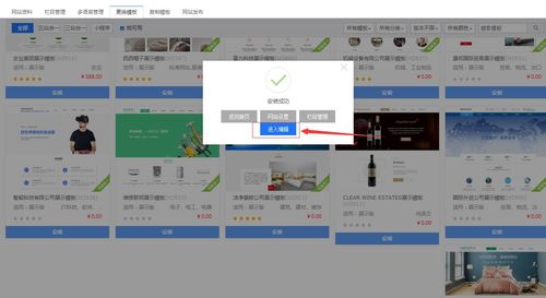 如何选择模板建站系统创建网站的方法-如何选择模板建站系统创建网站？,如何选择模板建站系统创建网站的方法-如何选择模板建站系统创建网站？,第2张