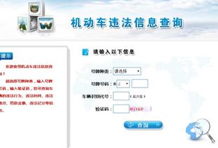 重庆市车辆违章查询官方网站：轻松查询违章记录及处罚情况,重庆市车辆违章查询官方网站：轻松查询违章记录及处罚情况,第2张