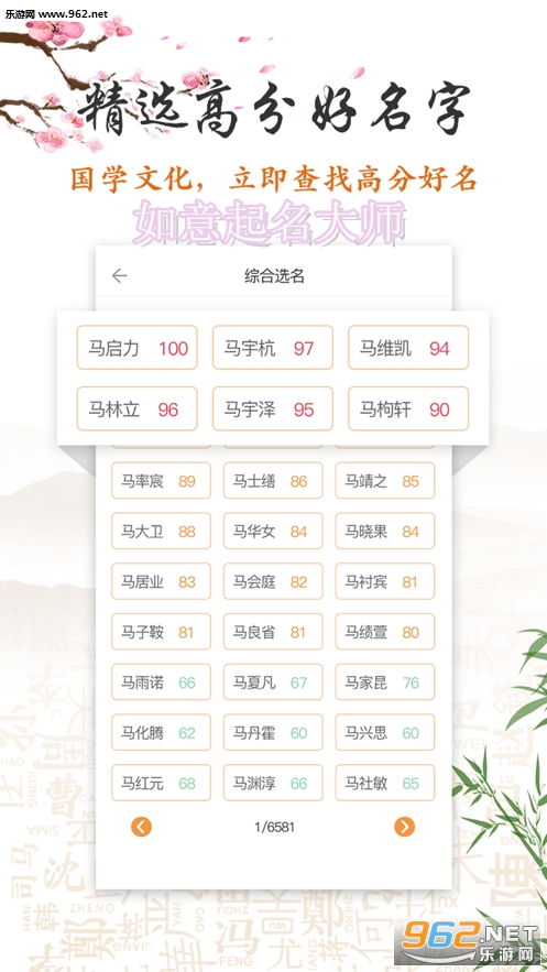 起名那些事儿，来一份实用操作指南！,起名那些事儿，来一份实用操作指南！,第2张