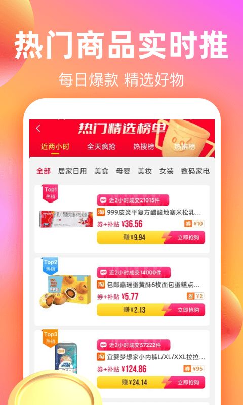新标题: 解放你的购物瘾-打造高效的淘宝客购物体验,新标题: 解放你的购物瘾-打造高效的淘宝客购物体验,第3张
