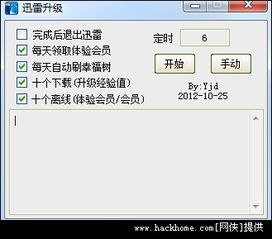 解析迅雷哥在线版2018：带你了解最新版迅雷哥工具,解析迅雷哥在线版2018：带你了解最新版迅雷哥工具,第3张