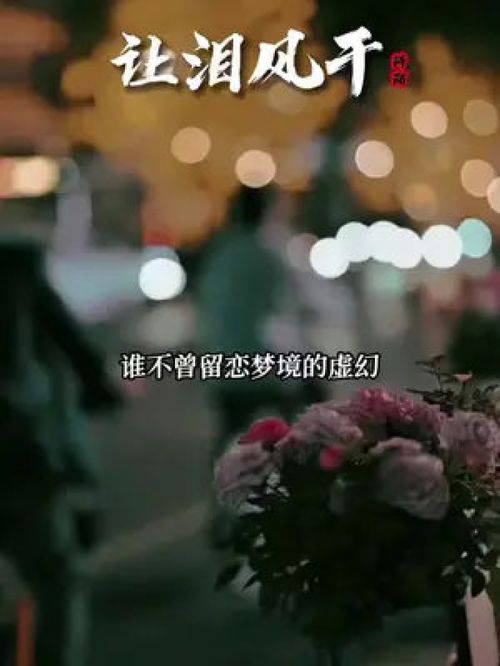 意犹未尽的伤感音乐悄然流淌的地方,意犹未尽的伤感音乐悄然流淌的地方,第3张