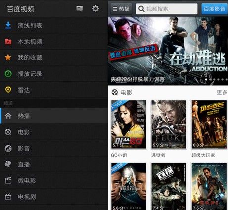 全方位解析百度影音，为你带来更好的观影体验,全方位解析百度影音，为你带来更好的观影体验,第1张